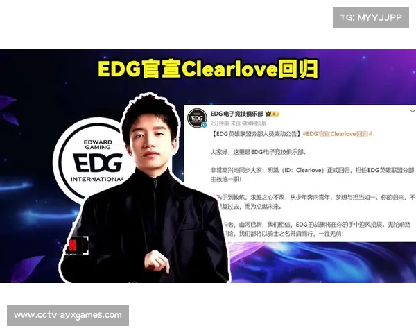EDG厂长Clearlove新发型亮相，引发粉丝热议